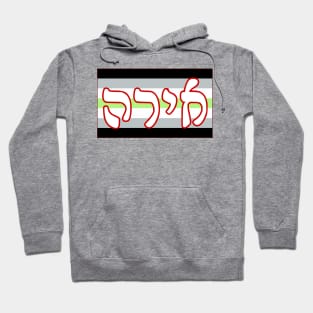 Ira - Wrath (Agender Pride Flag) Hoodie